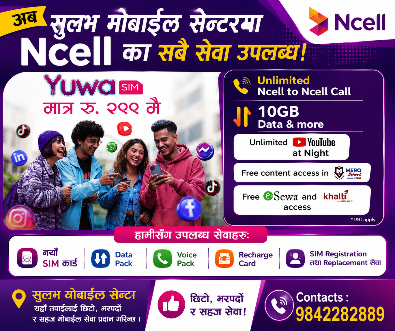 Now all Ncell services available at Sulabh Mobile Center in Itahari